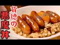 【背徳丼】本当は食べてはいけない悪魔飯。ガーリックライスで作るソーセージ丼