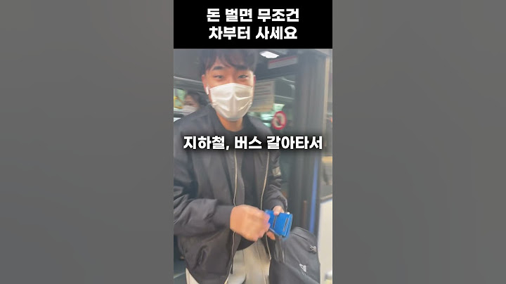 돈 벌면 무조건 차부터 사야하는 이유(진짜 중요)