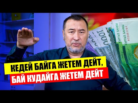 Video: Эмне үчүн Бейлор аюу?