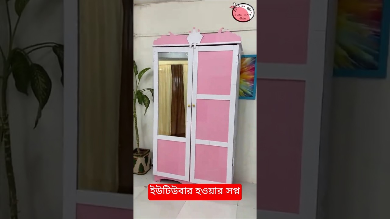 ইউটিউবার হওয়ার সপ্ন পূরন হবে না #মহা #vairal #ytshorts