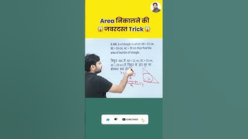 Area निकालने की जबरदस्त Trick #maths #solution #mathswithajayrana  #shorts #ssc