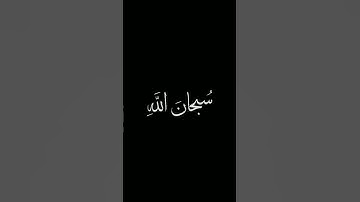 هو الملك القدوس السلام | عبدالباسط عبدالصمد | سورة الحشر #كرومات_قرآن #عبدالباسط_عبدالصمد
