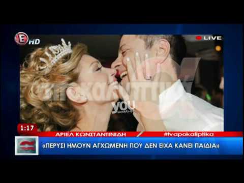 Youweekly.gr: Η Άριελ