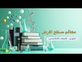 معالم سطح الارض