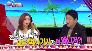 화신 130910 다시보기 #1(3)