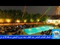 فندق ريفاولى استوديو الغردقة Rivoli Suites Hotel Hurghada