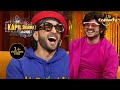 Fake ranveer       ranveer    the kapil sharma show s2  best moments