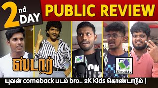 Day 2 | Star Public Review | Kavin | Yuvan Shankar Raja | Aaditi Pohankar | Star Tamil Movie Review