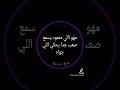 مصطفي كامل شايل حمل الجبال 