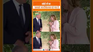 Global India | Modi Ji के बाद पूरी दुनिया में गूंज उठा 'Namaste', बनी देश की नई पहचान! #pmmodi