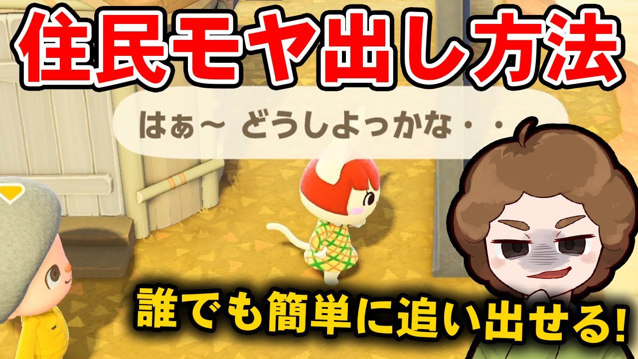 あつ森 モヤ出し いつから？