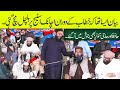 Qari Ismaeel Ateeq New Bayan 2023 | Molana Ismail Ateeq About Shan e Mustafa Saw