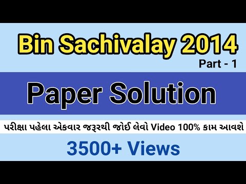 Bin Sachivalay Clerk | Paper Solution 2014 | Part - 1 | NP Creation | Prakash