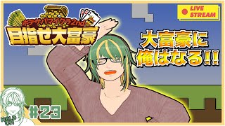 ♯23【 #Minecraft 】 ポテサバマイクラ2nd 初日参戦！　ヘルト視点【ヘルト/Held】