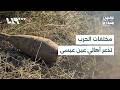 انتشار مخلفات الحرب في قرية عين عيسى بالرقة يثير ذعر الأهالي وسط مطالبات للجهات المعنية بحل الأزمة