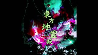 The Sealed Away Youkai ~ Lost Place (Pastry Ver) - Touhou 11: Subterranean Animism