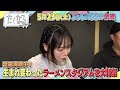 5月23日(土)放送「土~ルデンタイム」