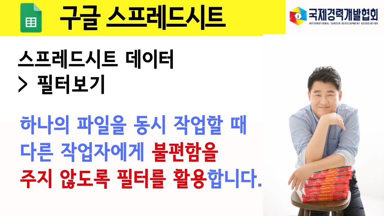 구글 스프레드시트 필터보기 설명 | 스프레드 시트 필터 업데이트 구글 스프레드시트 필터보기 설명 | 스프레드 시트 필터 업데이트