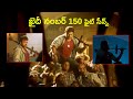 Khaidi No.150 Movie Chiranjeevi Fight Scene || Telugu Action Scenes || Cine Square