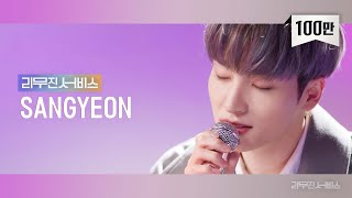 [리무진서비스] EP.53 더보이즈 상연 | THE BOYZ SANGYEON | ROAR, let's go picnic, Ribbon In The Sky, 소리쳐봐