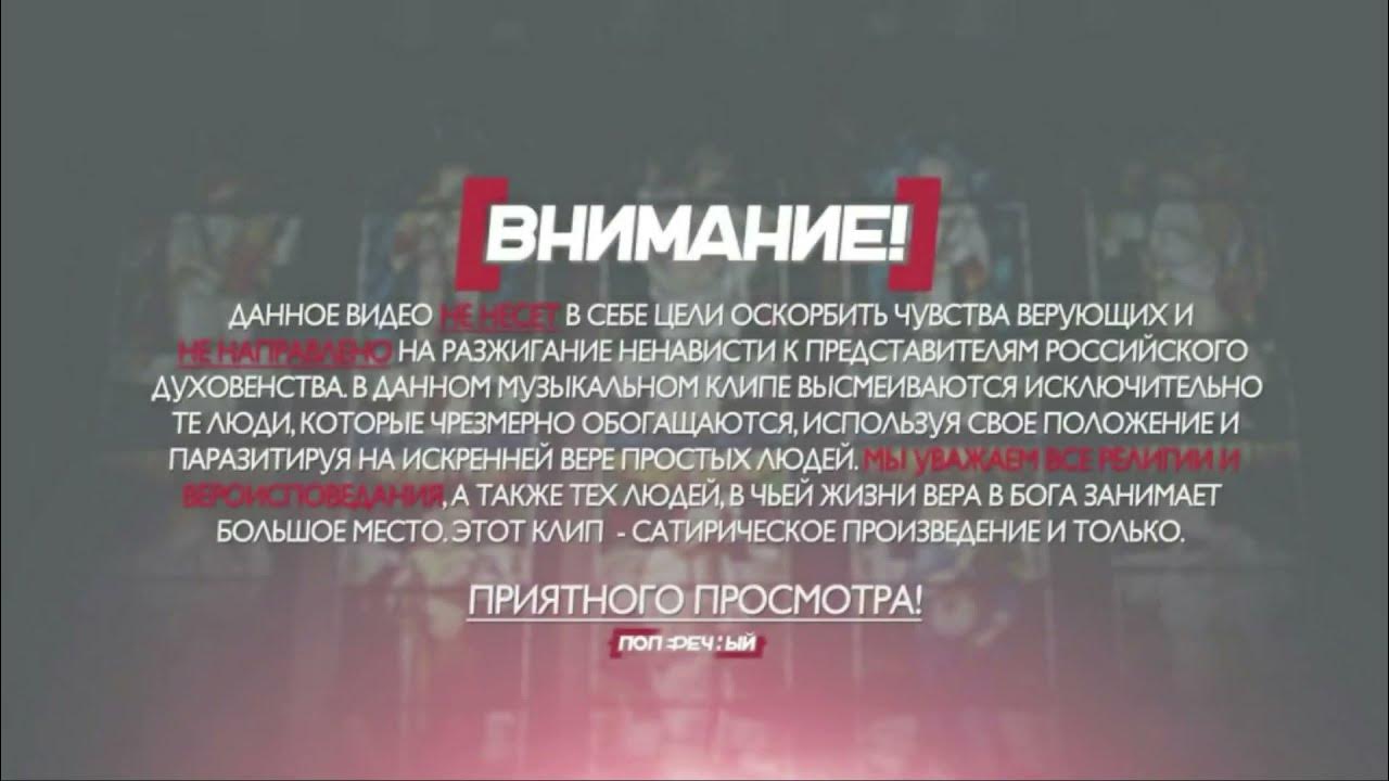 Видео оскорблений. Видео оскорблений. Как оскорбить бога. Дисклеймер для верующих. Шарлотт музыкант.