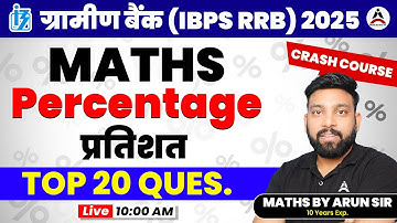 🎯 IBPS RRB 2025 📘 Maths Crash Course 💯 Percentage (प्रतिशत) 🔝 Top 20 Questions By Arun Sir 🔥