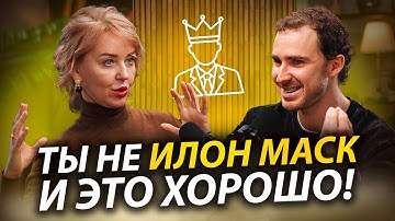 Как стать ЛИДЕРОМ? Все про лидерские качества | Екатерина Иртикеева о психологии лидерства