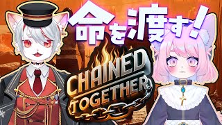 【#なぎツナ】地獄の深淵から這い出るネコたち！CHAINED TOGETHER 【#モモツナ #九猫なぎ】