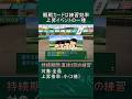 次回作の栄冠ナインで下方修正されそうな要素 観戦カードの持続効果【パワプロ2026】 #パワプロ2024 #パワプロ2026 #パワプロ