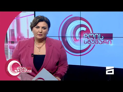 დღის სტუმარი 18:45 - 17.06.2021