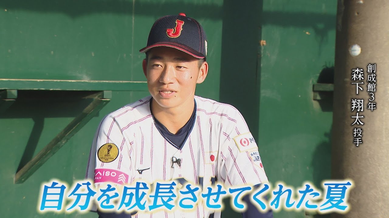 高校野球】夏の甲子園、U-18日本代表を経て…創成館のエース 森下翔太