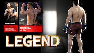 видео: EA Sports UFC 3 КАРЬЕРА ЛЕГЕНДАРНЫЙ РЕЖИМ № 1 картинка: EA Sports UFC 3 КАРЬЕРА ЛЕГЕНДАРНЫЙ РЕЖИМ № 1