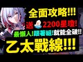 全字幕【星穹鐵道】乙太戰線😱『帶你拿2200星瓊！』🔥從0開始🔥保母級攻略👉一隊打天下！教你輕鬆成為以太戰線的冠軍！萬用乙太靈+拓展晶片組法！掛機都能過！【崩壞：星穹鐵道】