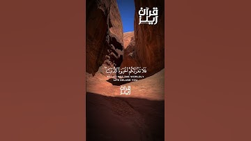 قران كريم القارئ أحمد النفيس (سورة فاطر)