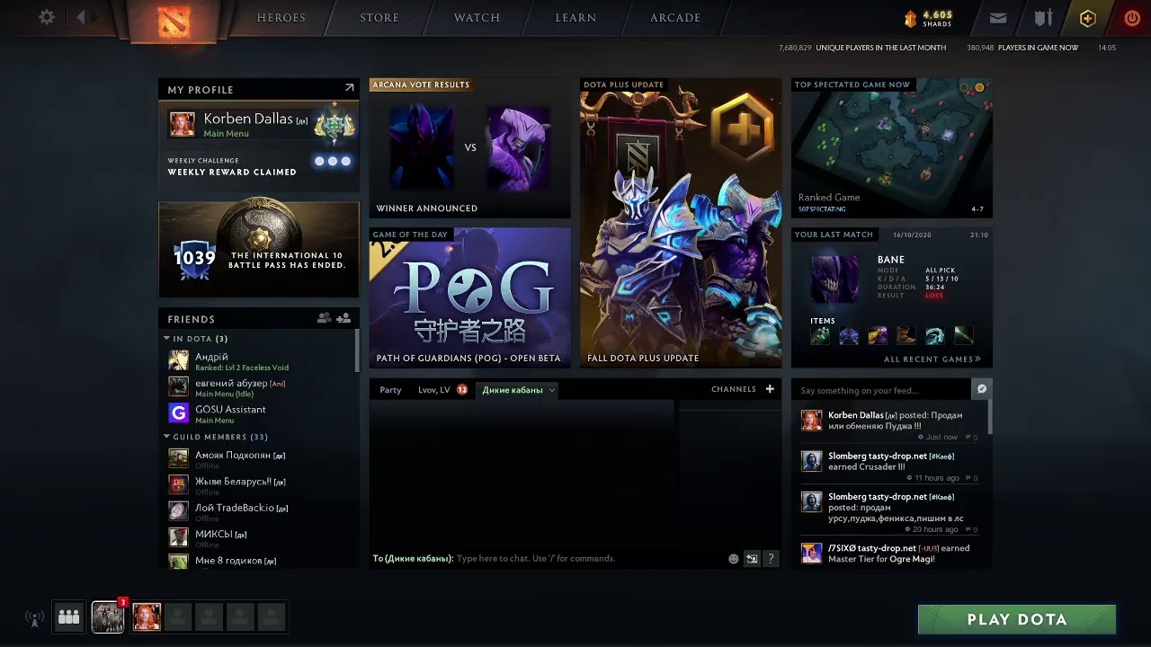 Dota 2 on stream фото 49