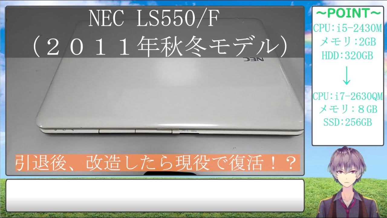 NEC LaVie LS550/F Windows10HP