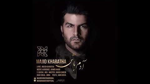 Majid Kharatha - Adam Bash |New 2017| مجید خراطها - آدم باش -Mardin CD