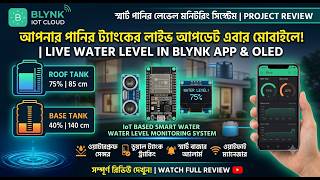 Monitor your water smart than ever! 🌐💧