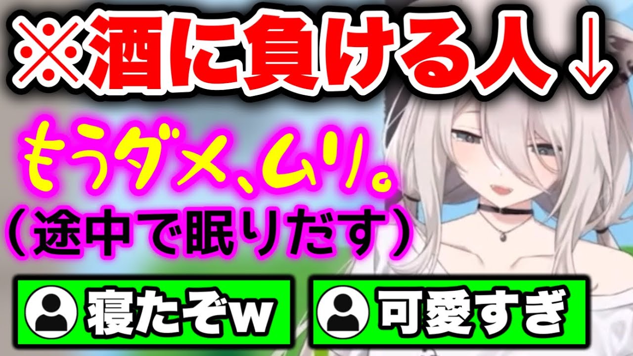 獅白ぼたんの弱点『酒』が見つかる瞬間【ホロライブ切り抜き/獅白ぼたん】