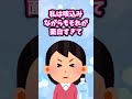【スカッと】首を揺すられ、耳から引っこ抜かれた→「あれ?これは…」 #shorts #2ch面白いスレ