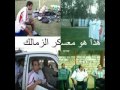 الزمالك الحمار