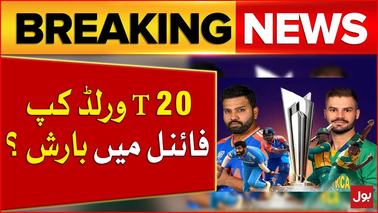 T 20 World Cup 2024 Final Rain Prediction In India vs South Africa