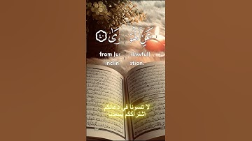 الاية 40 من سورة النازعات #المصحف #اكسبلور