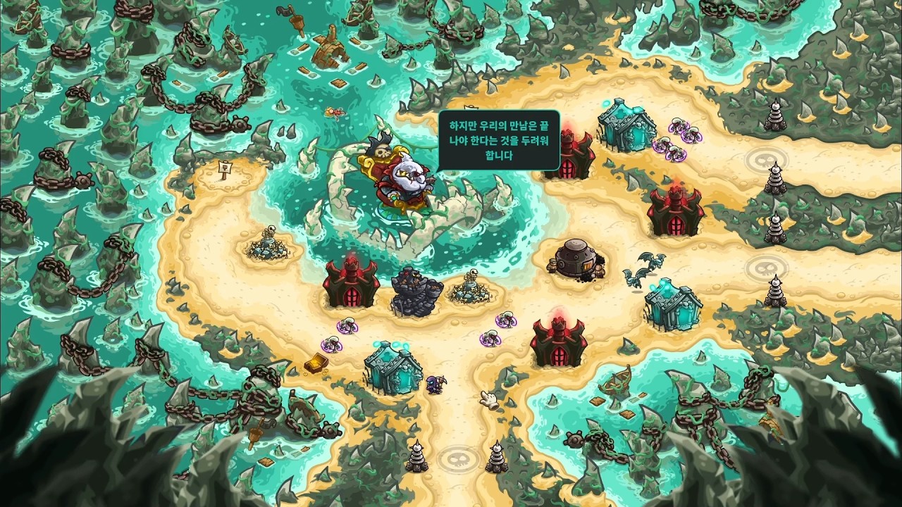 [Kingdom Rush Vengeance] 킹덤러쉬 벤전스 기본영웅, 타워로 상어풀 산호초 불가능 난이도