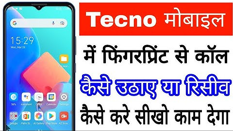 Tecno mobile me fingerprint se call kaise Uthaye।how to receive call with fingerprint in tecno phone