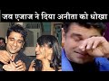 Eijaz Khan-Anita Hassanandani Love & Break-Up Story| Eijaz Cheated On Anita| Final Cut News