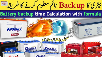 How to calculate battery backup time | Ups and Solar system battery backup time calculation