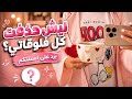 ليش حذفت كل فلوقاتي انبوكسنق شي ان