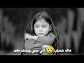 هاله شعبان الي بيني وبينك مات