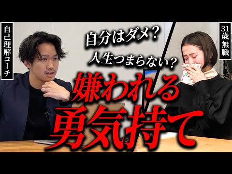 【嫌われる勇気】やりたいことで生きるために必要な決意 八方美人では好きなことで生きられない理由